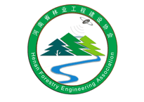 河南省林业工程建设协会